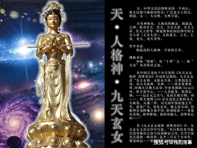 原创恭迎九天玄女娘娘恭行天律福佑众生至明至灵三元鼎尊