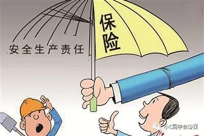 运输厅中国银保监会广西交通运输行业安全生产责任保险的实施意见》