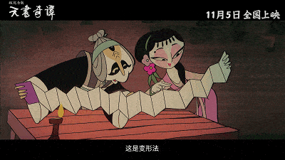 原创38年后天书奇谭回来了