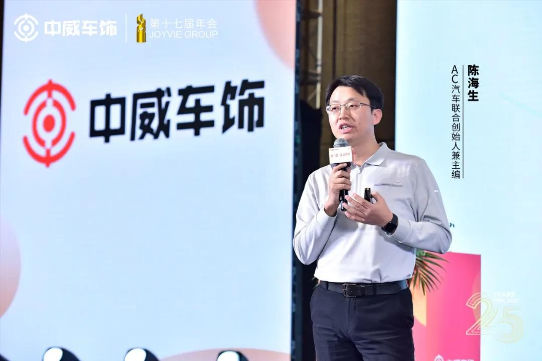 人兼主编陈海生先生行业知名媒体汽车服务世界ceo胡军波先生洗美装领