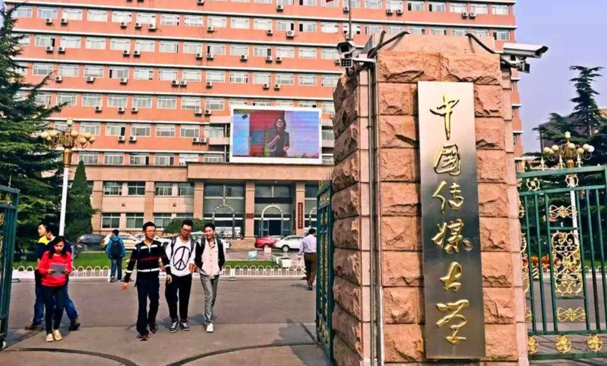 原创考中国传媒大学,都要加试吗?