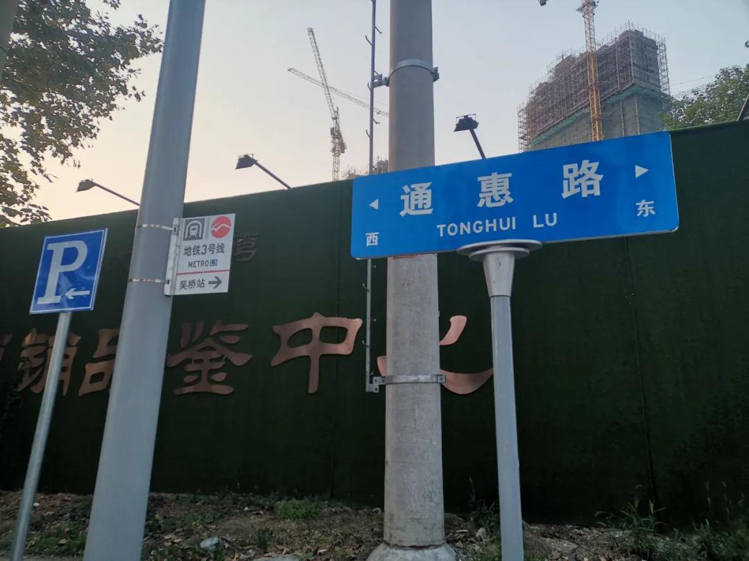 出行方面,该地块紧邻地铁3号线吴桥站,稍远一些还有地铁4号线黄巷站