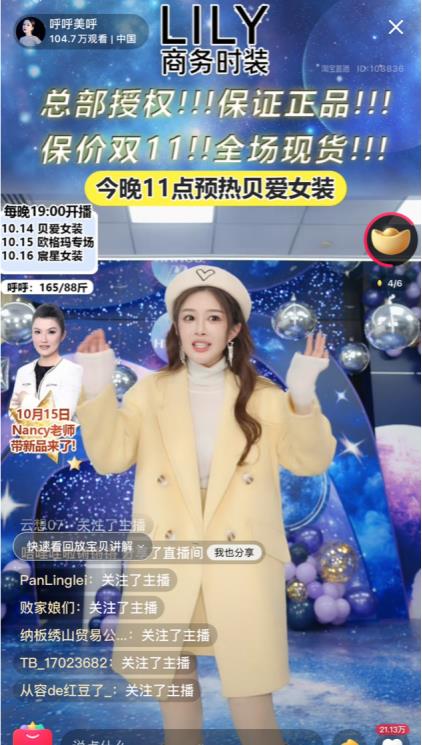 就这样,因为特别的风格和带货技巧,呼呼美呼在短短两年内圈下了220万