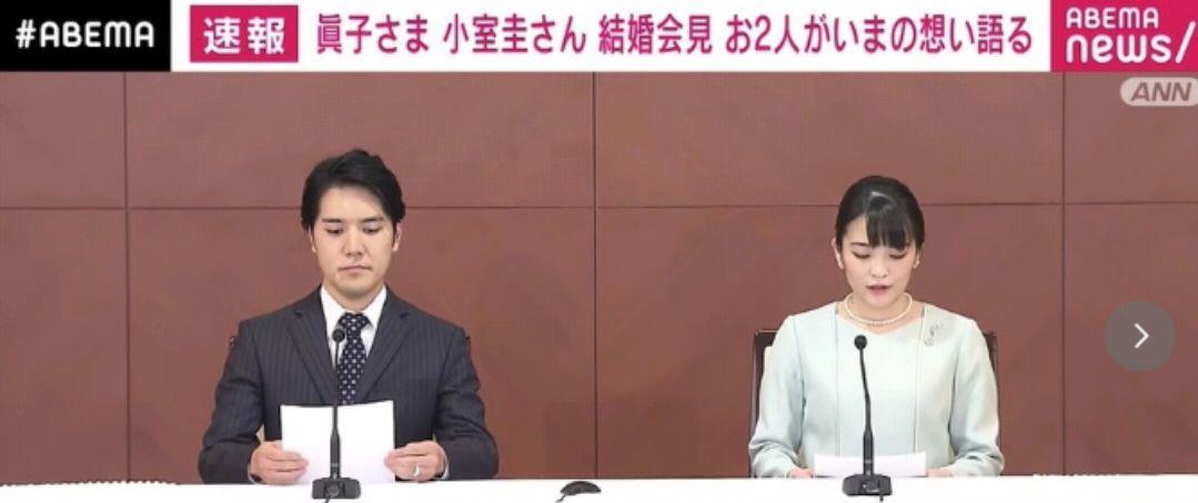 原创日本真子公主结婚放弃皇室15亿日元嫁妆下嫁平民软饭男