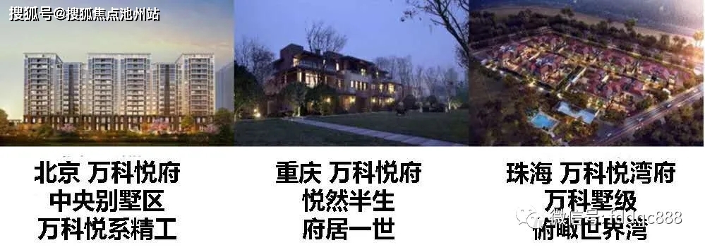 【官方】北京_万科悦府售楼处电话—地址—售楼中心—