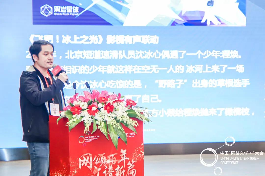 果维科技ceo韩晓波构筑音频声态圈为新文化消费产业加入新定义