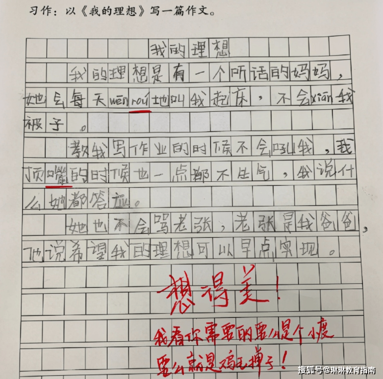 可以温柔地叫他起床,在他写作业的时候不会吼他,更重要的是不会骂他的