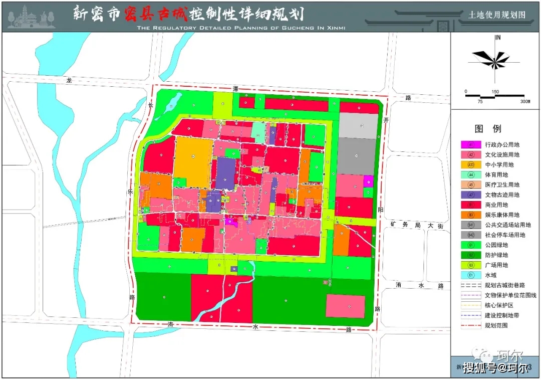 新密密县古城板块土地使用规划图-来源官网