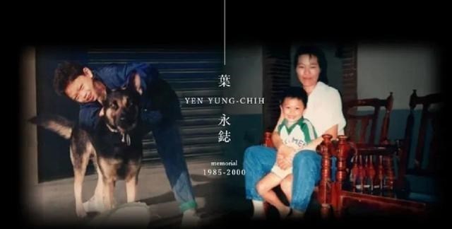 01"玫瑰少年"叶永志