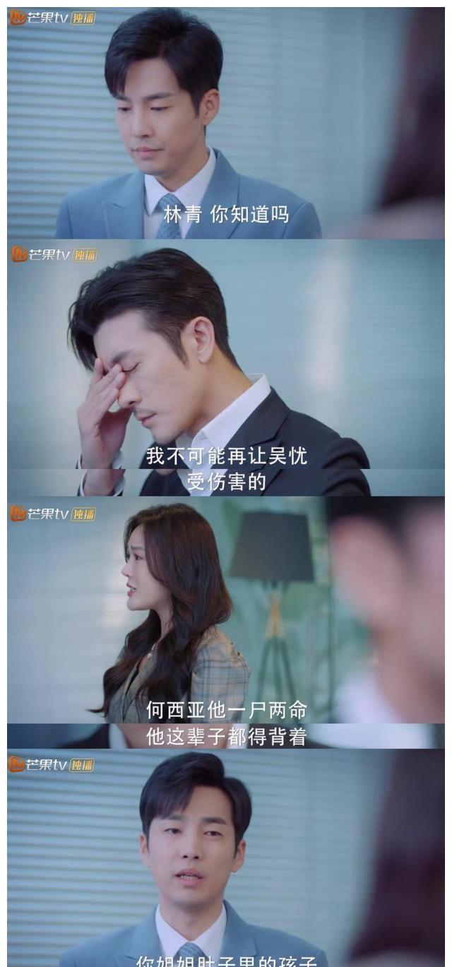 林雨申蔡文静火力加满"弯道超车!