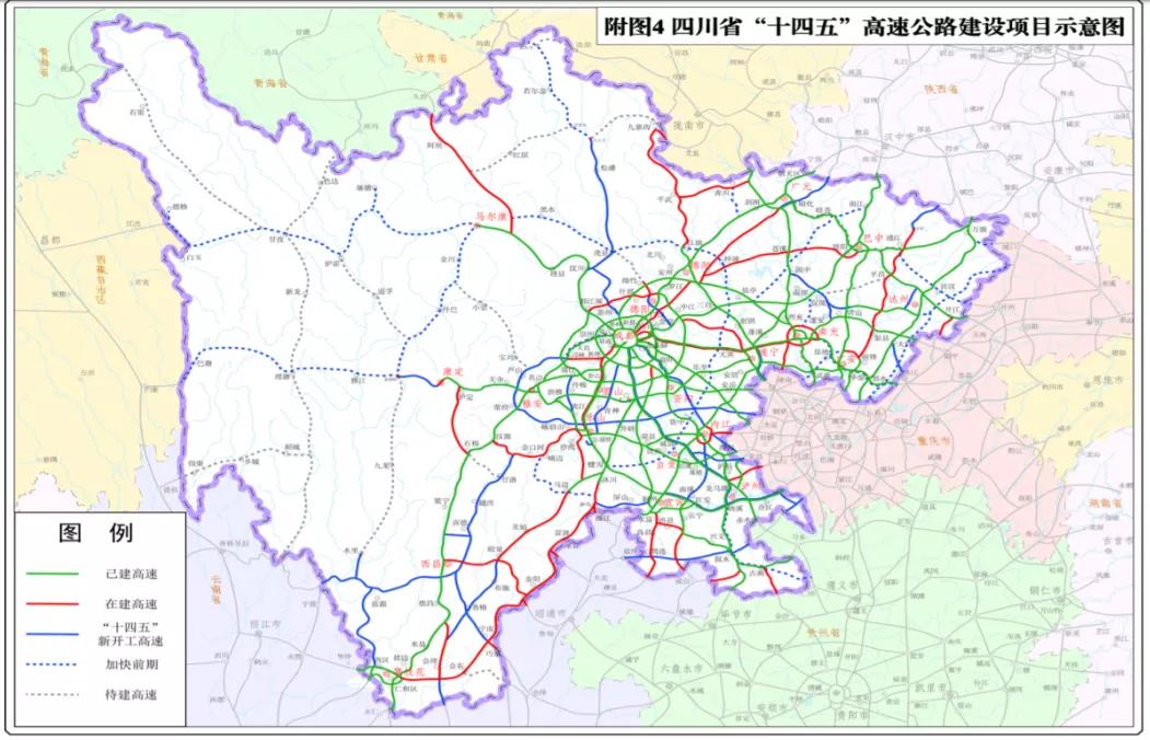 四川"十四五"交通规划出炉!新增4市州通高铁,16个县(市,区)通高速