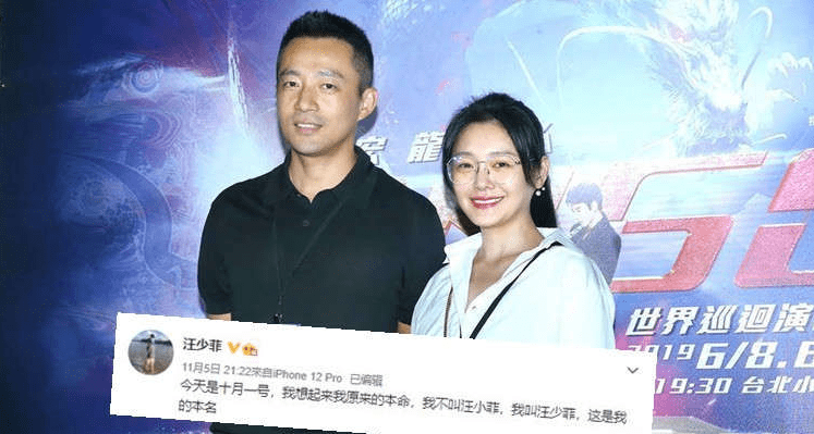 汪小菲微博客帐号改回本名汪少菲网民对他改回的本名调侃说少惹事生非
