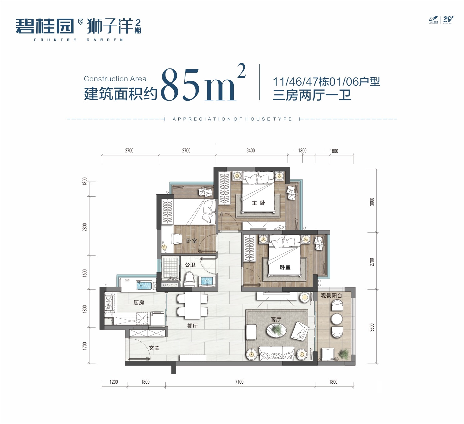 东莞【碧桂园狮子洋】闪亮登场!售楼热线电话不停!图文解析!【官网】