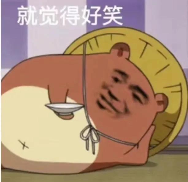 表情包|丸子妹看透一切_侵权