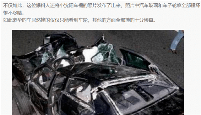 媒体曝小沈阳车祸去世,他晒照秀恩爱,力破谣言_沈春阳