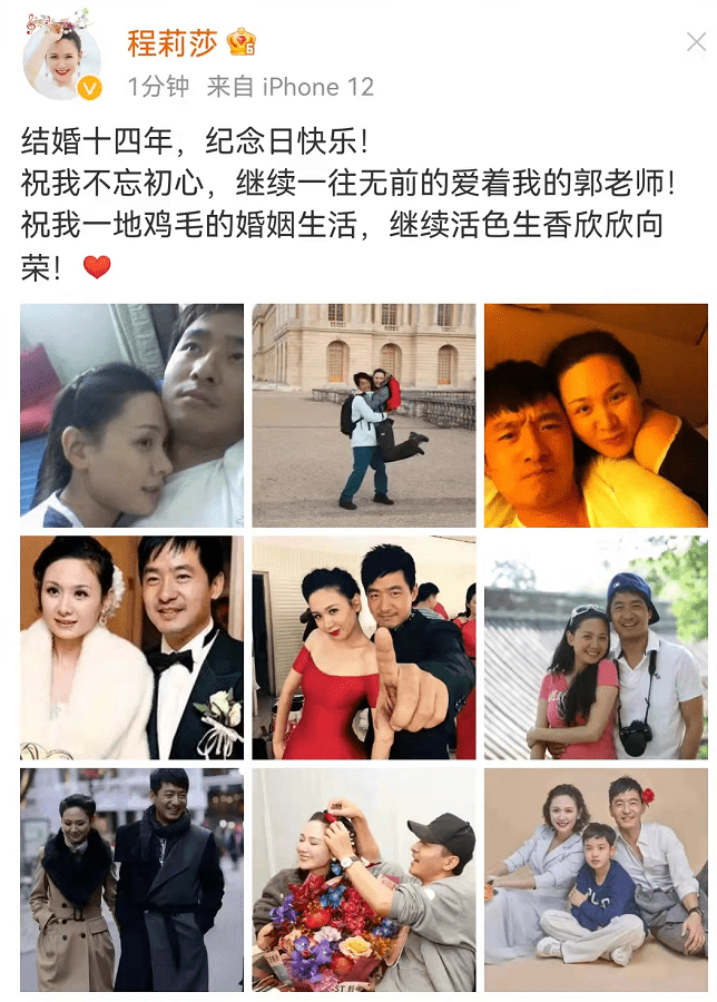 不仅记录了他们婚姻的发展历史,还记录了郭晓冬的衰老史和程莉莎美丽