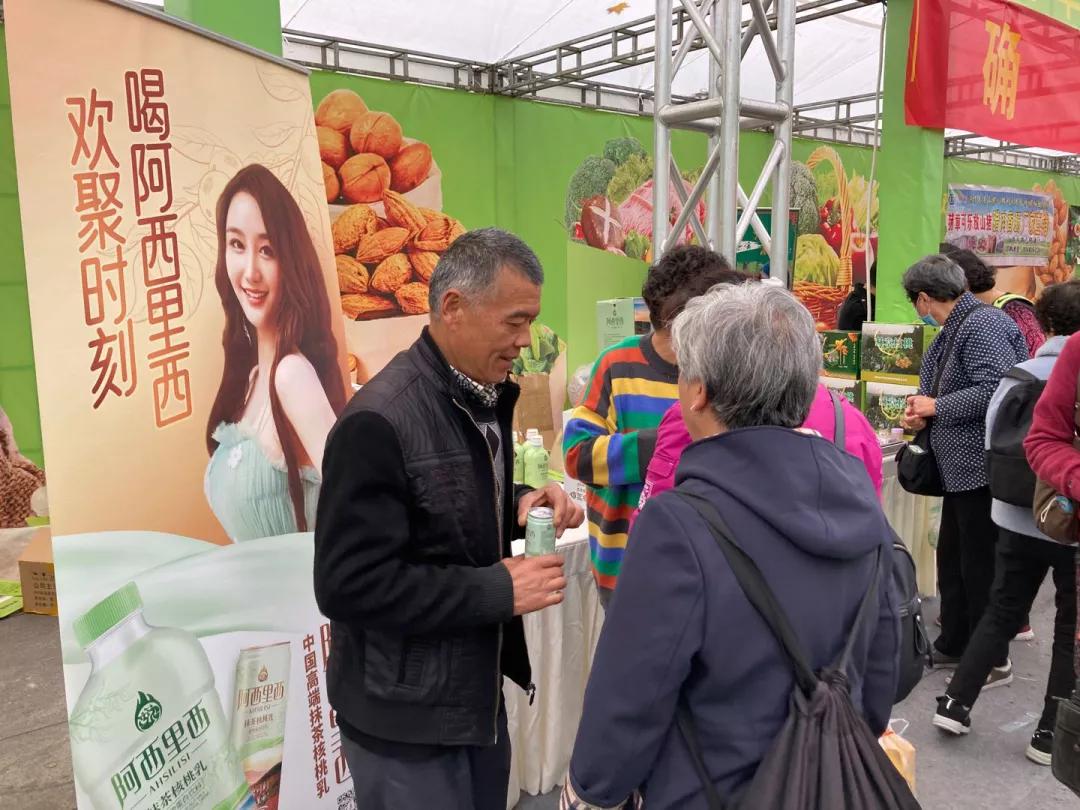 阿西里西抹茶核桃乳亮相省直机关秋冬季农产品订货暨