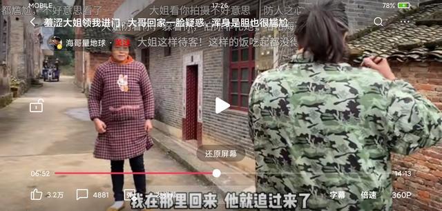 《海哥量地球》火了,很多人争着量地球,蹭饭视频还能火多久?