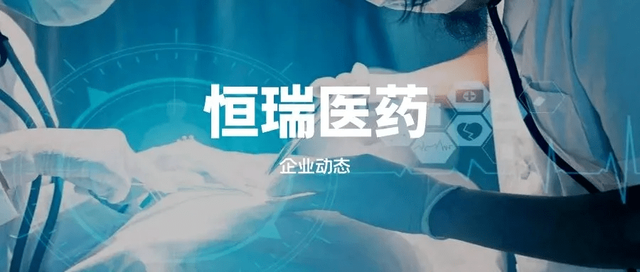 原创如何对恒瑞医药进行估值