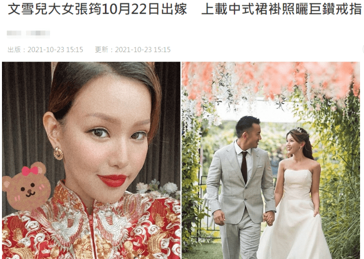 文雪儿半个月嫁2个女儿,长女穿中式礼服戴钻戒结婚显贵气!_张筠