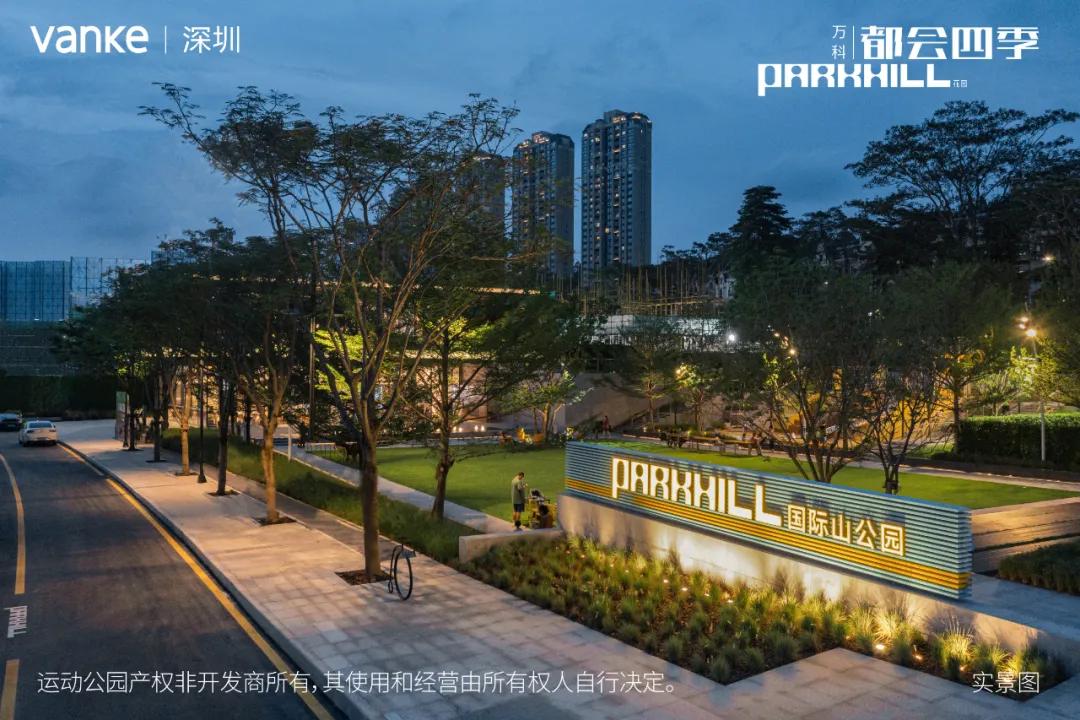 官网深圳万科都会四季花园售楼处电话售楼处位置房源价格