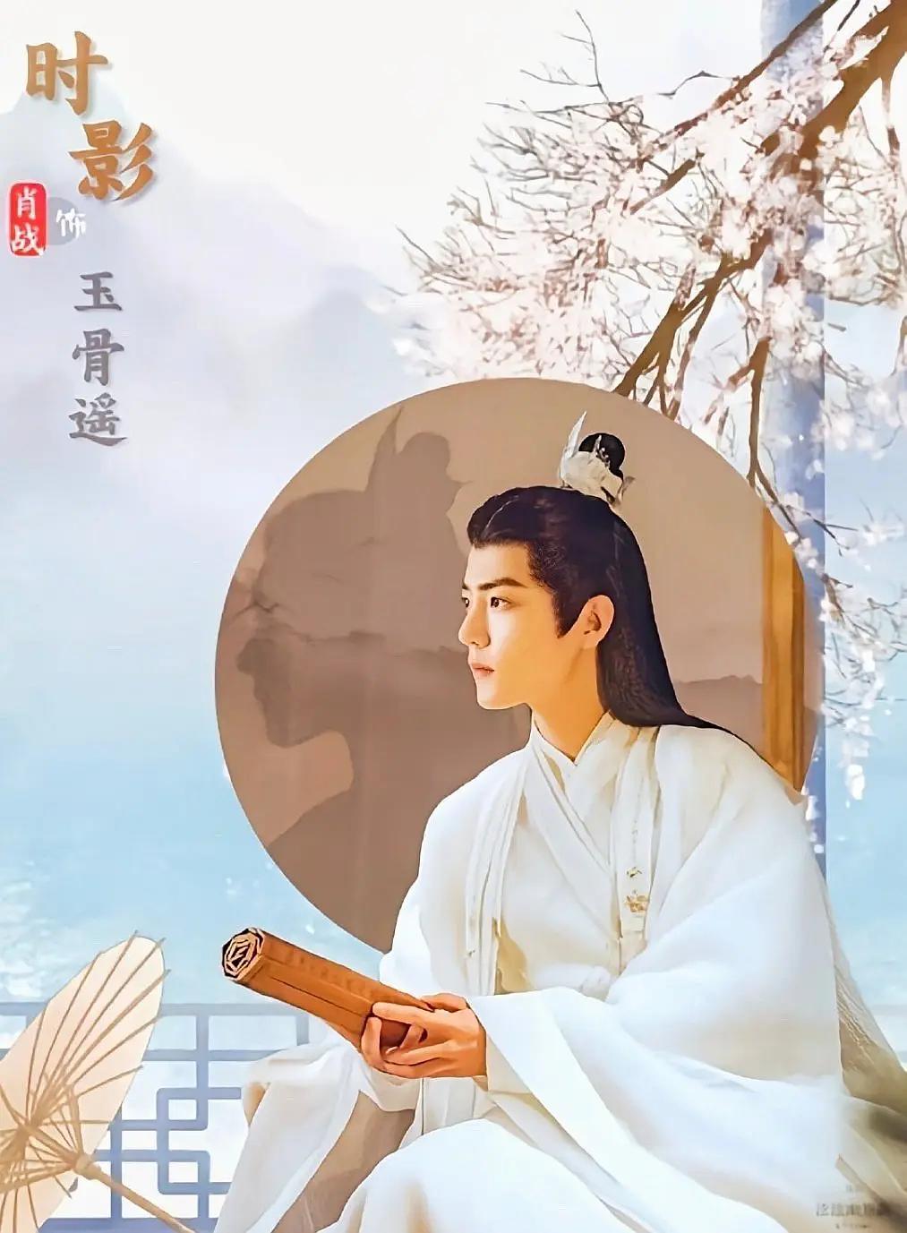 玉骨遥宁鸣而死不默而生这世界携手走过便好
