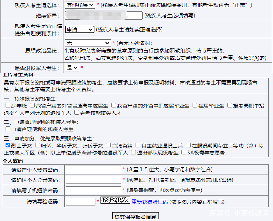 高考报名没有收入证明怎么办 来自搜狐网