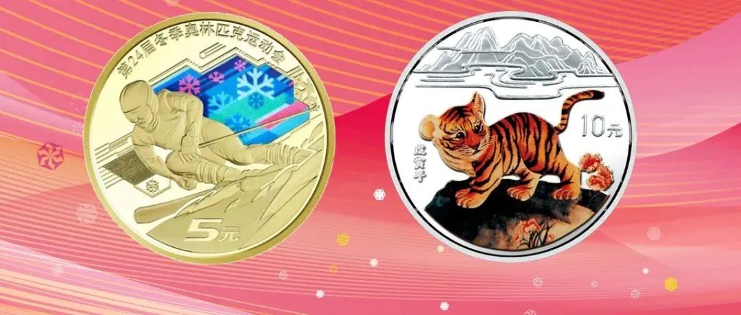根据业内消息,下周虎年生肖贵金属纪念币会公告发行.