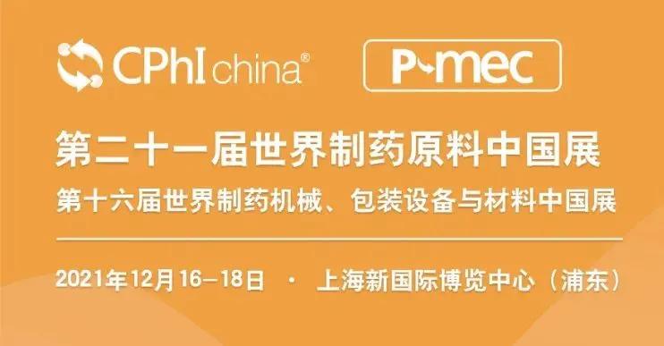 viva动态维亚生物1112月行业参会速览