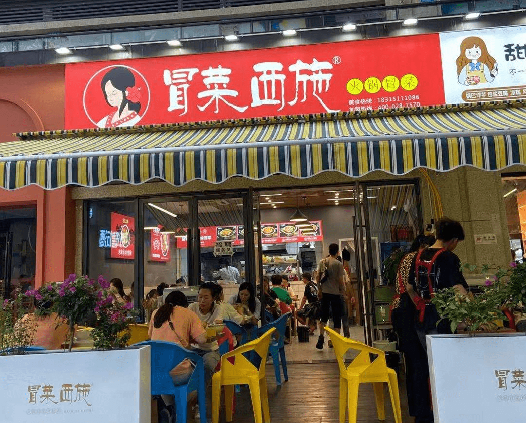 冒菜西施开餐饮店持续盈利的秘密原来是这样的