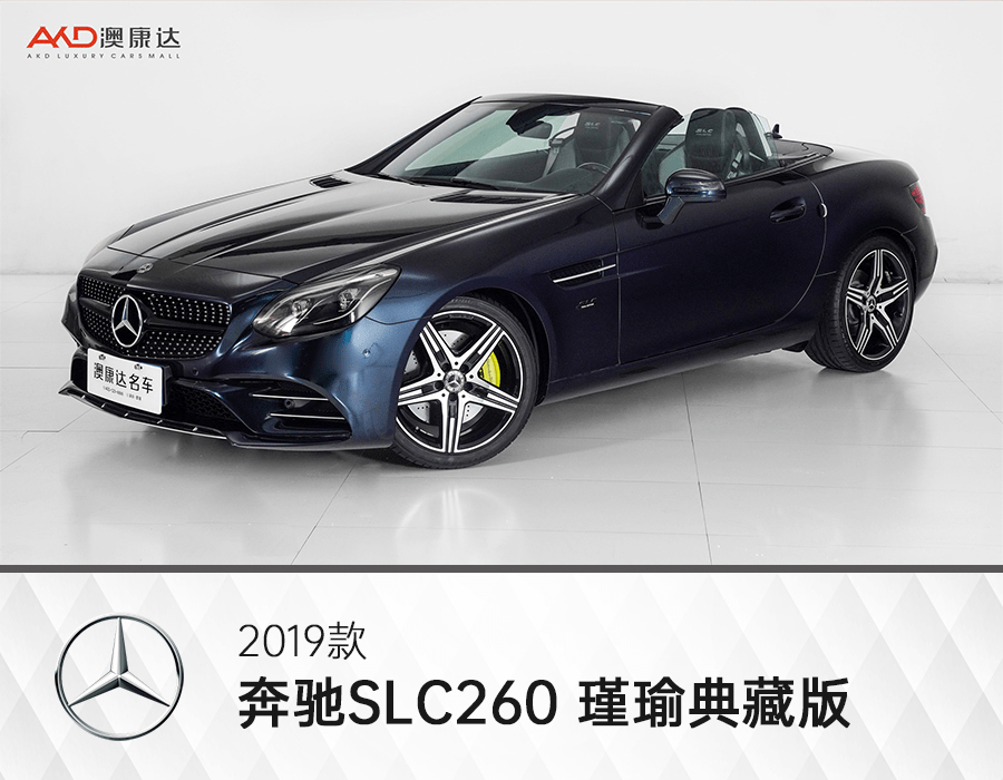 0t行驶里程(约):15065公里上牌时间:2019-102019款 奔驰slc260 瑾瑜