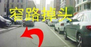 窄路掉头无法一次成功?仅需一个小技巧,轻松解决新手的问题