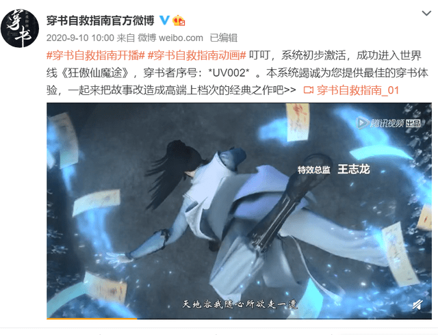 原创渣反动画官博不营业9月10日都是网传希望今年可以播出