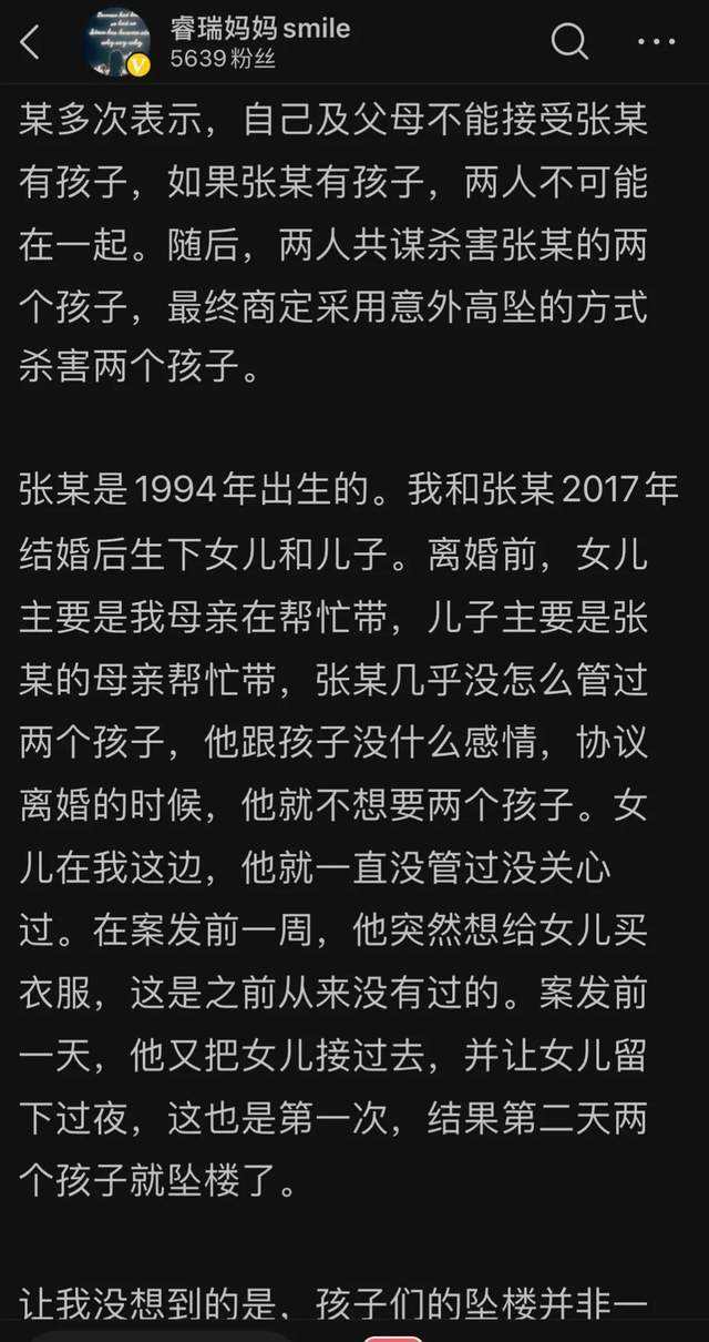 妻子,长得漂亮开朗爱笑,虽然有一点胖,但是出身和学历,比张波好太多了