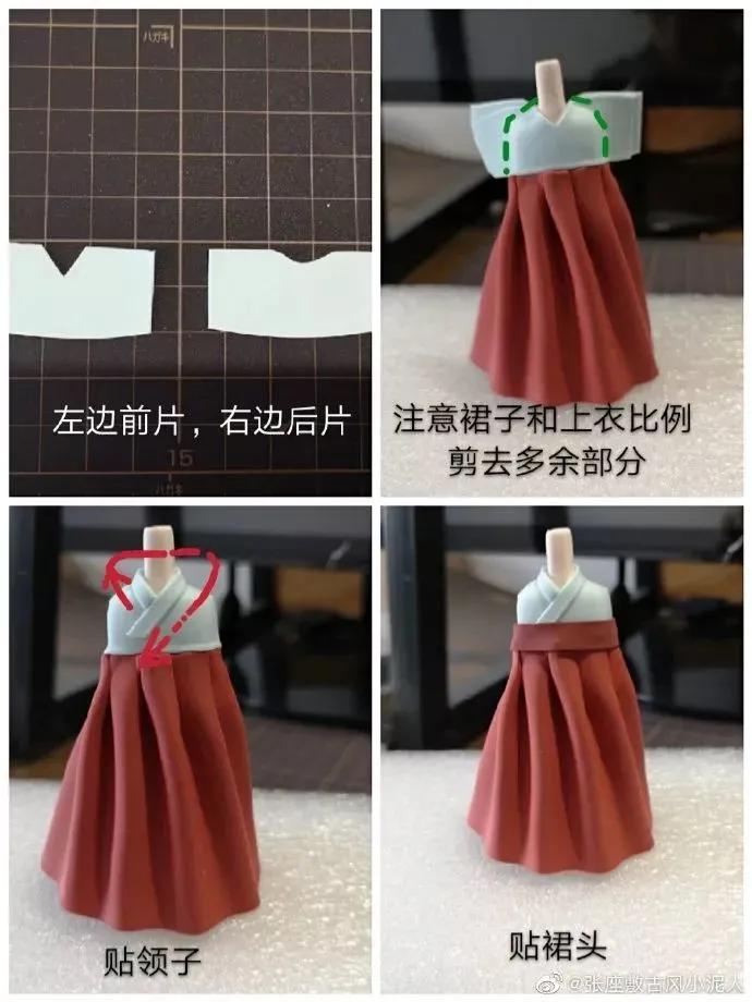 【粘土达人】超轻粘土之唐装美人