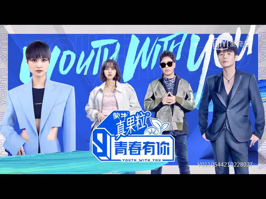 《青春有你3》海报引争议:lisa和潘玮柏站中间,李宇春