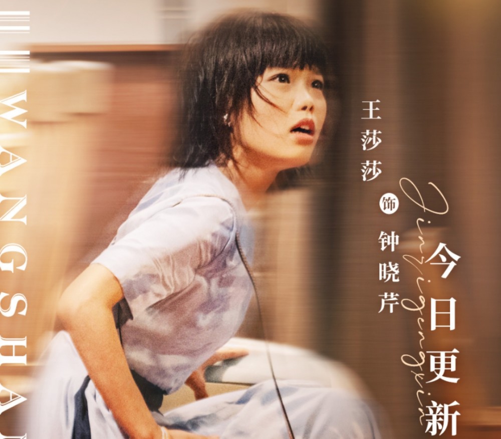 《武林外传》后再无高光,王莎莎曾被叫"最丑童星",还能翻盘吗?