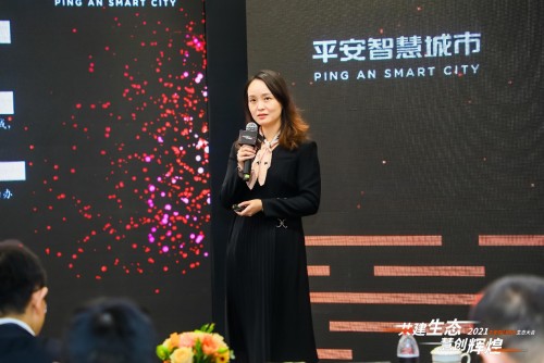 平安智慧城市生态大会成功举办智慧生活发布i城市系列拳头产品