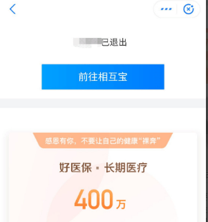 支付宝相互宝分摊怎么退出_方法