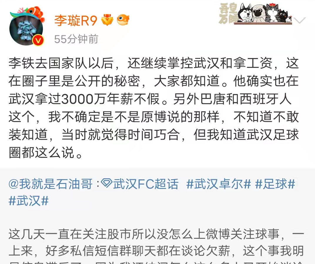 据足球报国内部主任李璇的最新消息,国足主帅在武汉队执教时曾经拿过