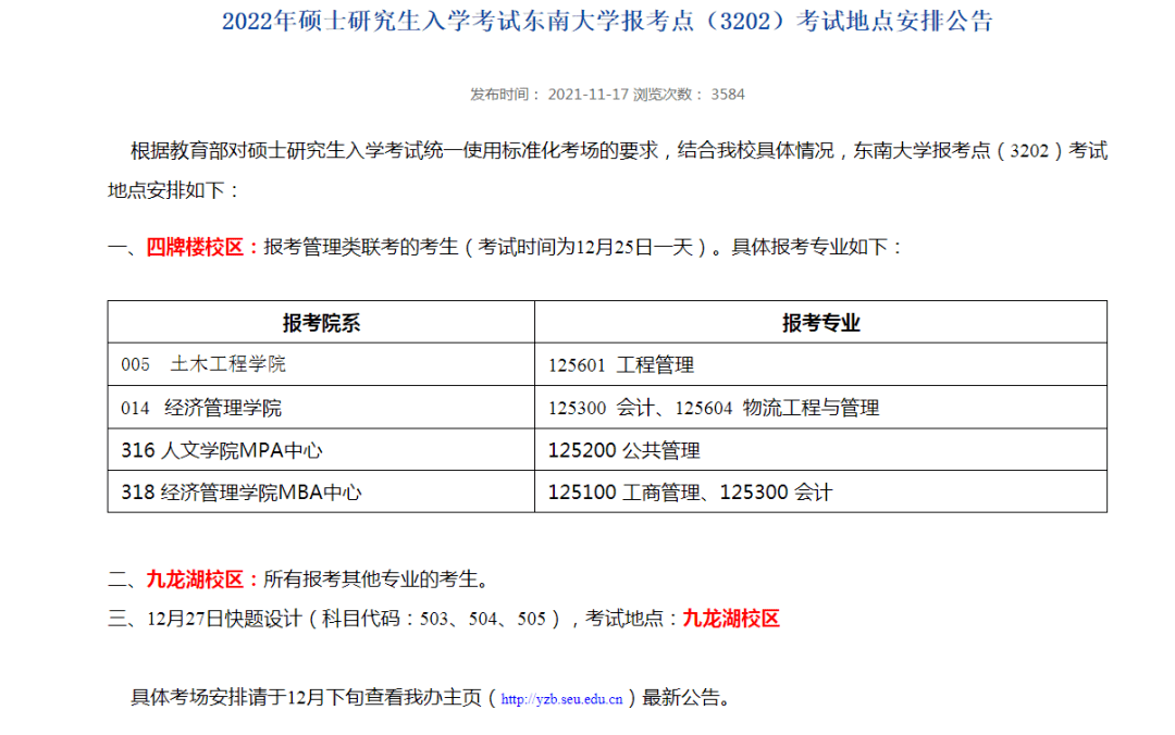 中国专利公布公告网官网下载_雅思报名官网_雅思官网公告