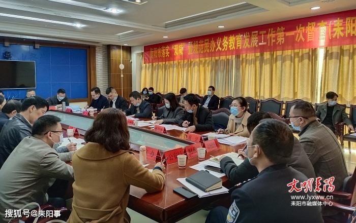 反馈会上,阳姣丽就耒阳市落实"双减"和规范民办义务教育发展工作进行