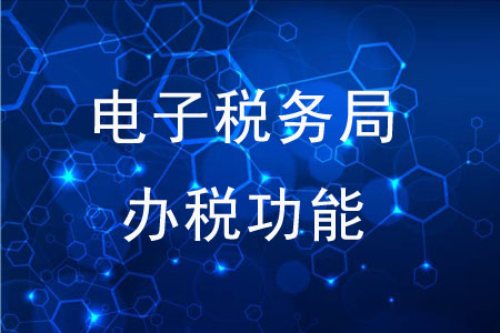 如何在电子税务局中修改财务报表报送次数,提高企业税务评级分数