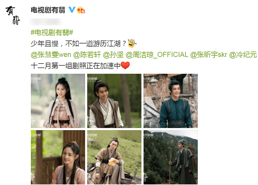 原创《有翡》官博动作频繁,先后晒出特辑海报,疑似一月份将定档?