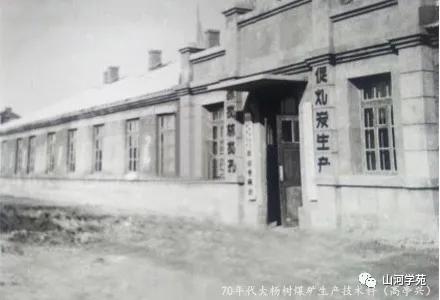 原创第十章踏进北大荒江湖共闯荡之一夜奔大杨树煤矿