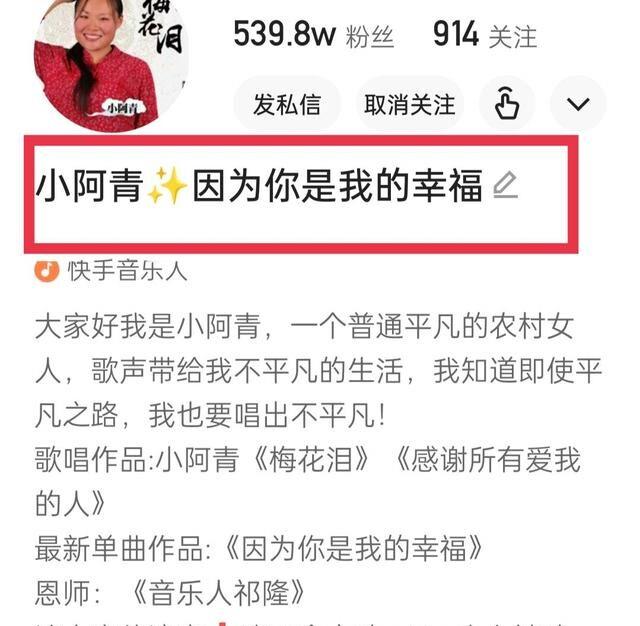 乐凡被拉黑事件真相逆徒小阿青无底线炒作祁隆将其踢出师门