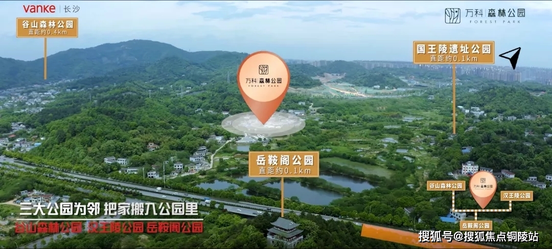 【售楼中心】###长沙万科森林公园售楼处电话丨地址丨