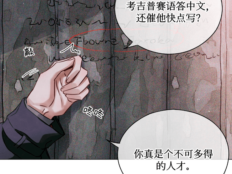 原创《全球高考》秦究好像班主任,游惑也遇见了不会的题目,漫画休刊