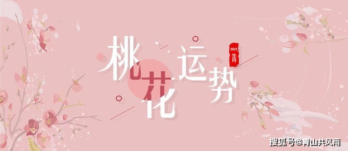 原创生肖牛2022年桃花运在哪一方,桃花位置在哪一方