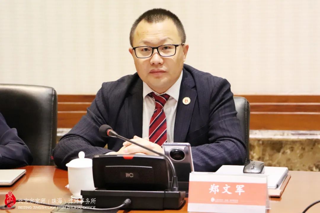 郑文军律师邝毅翔律师秦威律师蔡益根律师孙统彪律师本次会议的召开